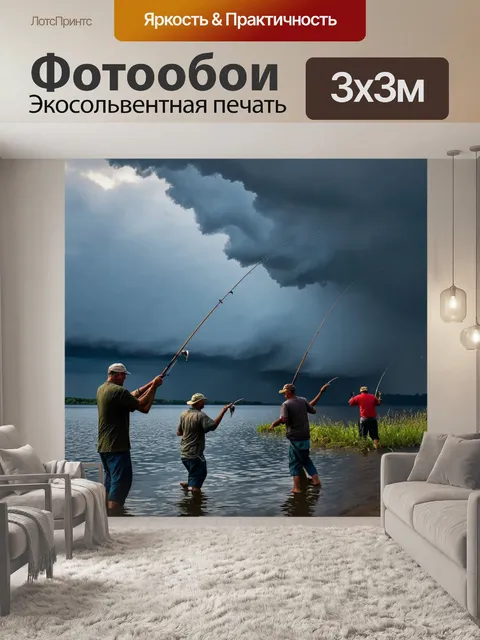 Фотообои летняя буря над озером, когда рыбаки спешат к берегу с уловом