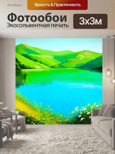 Фотообои летнее озеро в абхазии, окруженное зелеными склонами, с яркими цветами у берегов