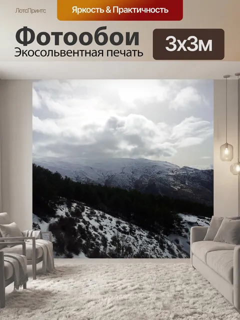 Фотообои Облака