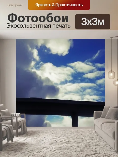 Фотообои Freeway Эстакада