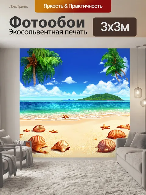 Фотообои уютный пляж в гавайях, омываемый прозрачными волнами, усыпанный яркими ракушками и морскими звездами