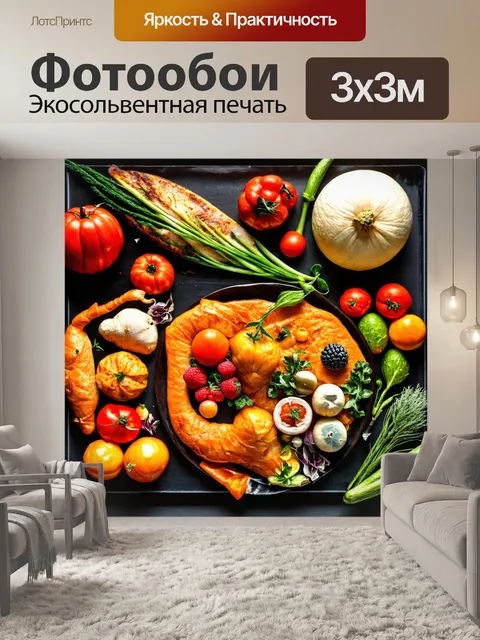 Фотообои с кулинарными мастер-классами