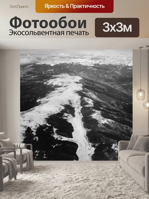 Фотообои Горы