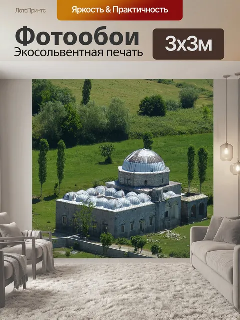 Фотообои Албания
