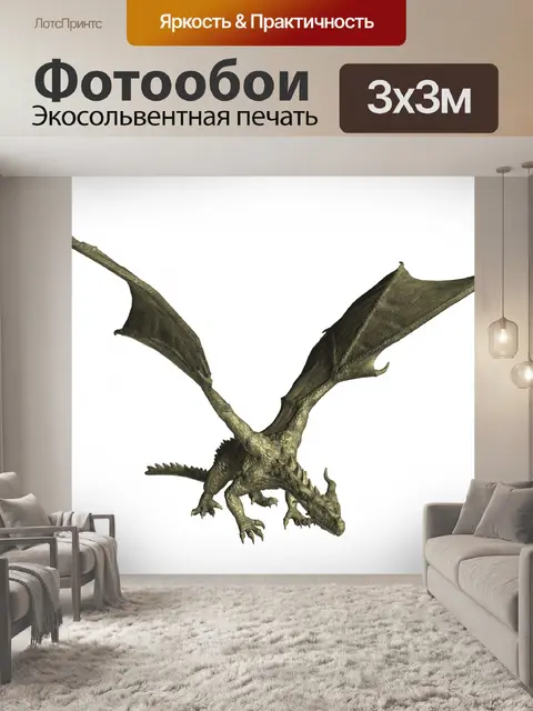 Фотообои дракон взлетает