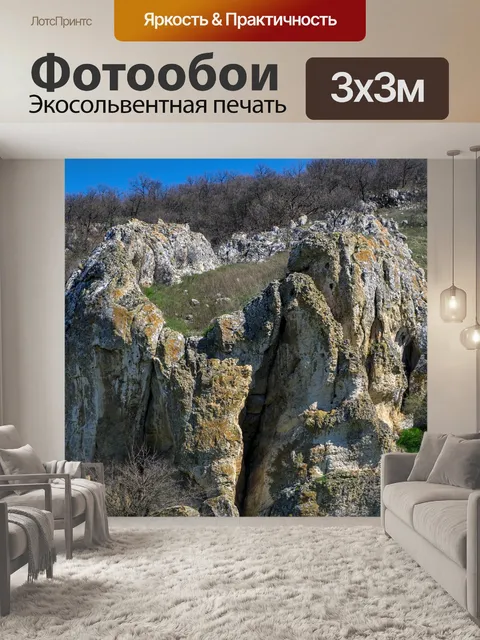 Фотообои Камень