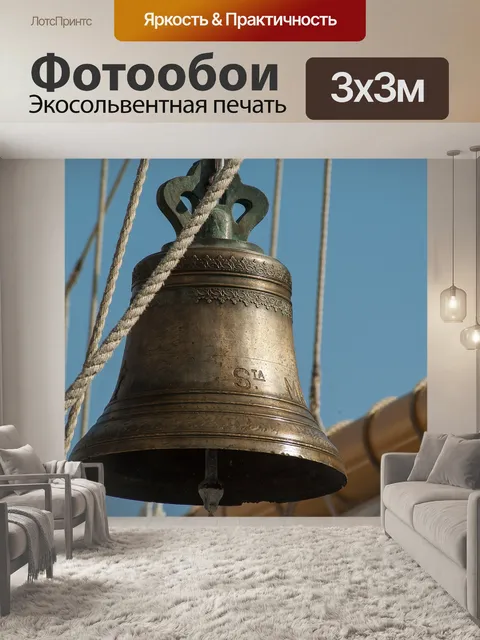 Фотообои Белл