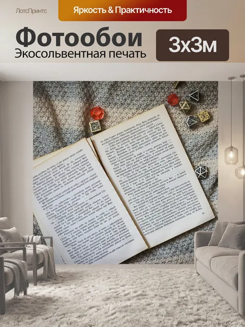 Фотообои Кости