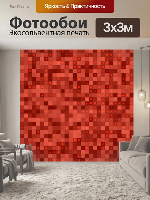 Фотообои геометрические звезды и лунный фон