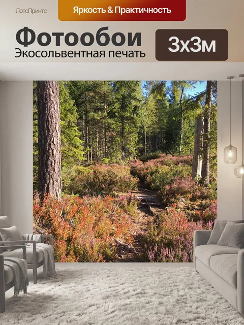 Фотообои Дерево