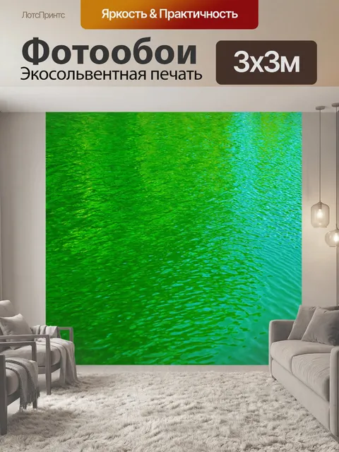 Фотообои зеленые в стиле флэт, текстуры воды, отражения и ряби на поверхности