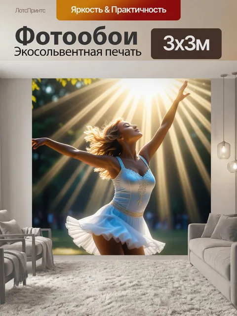 Фотообои ангел, танцующий в лучах солнца