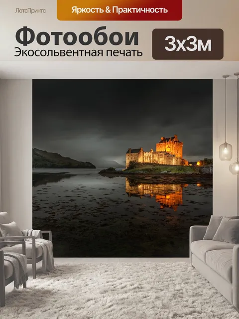 Фотообои Горы