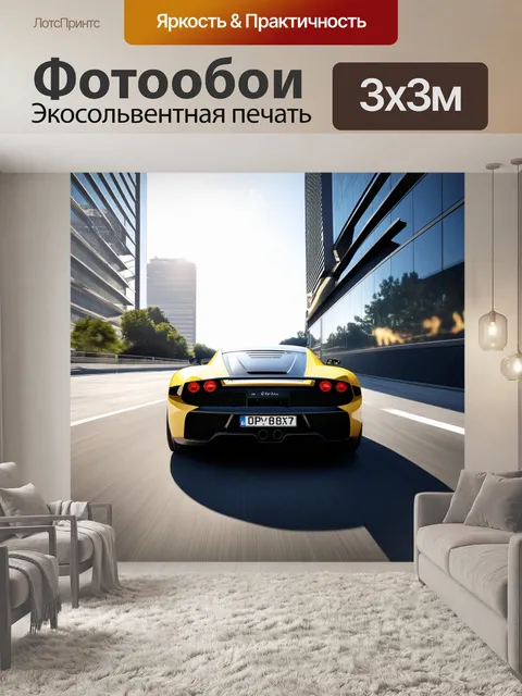 Фотообои спорткар, проходящий через поворот на фоне урбанистического пейзажа с высокими зданиями и стеклянными…
