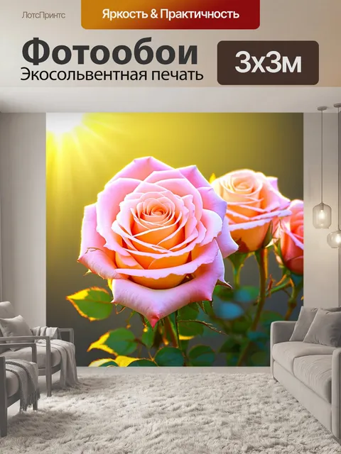 Фотообои розы в стиле пастельный рисунок, впечатление солнечного света на цветах и их фоне
