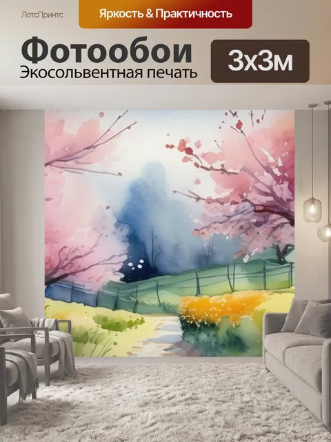 Фотообои весна самая красивая