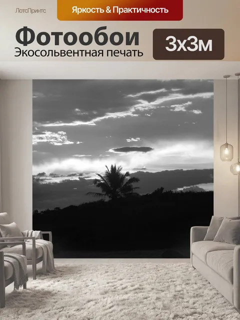 Фотообои Заход солнца
