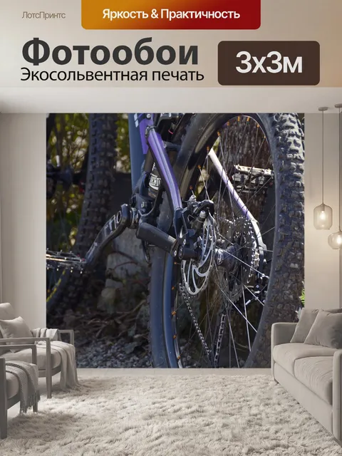 Фотообои Горный велосипед