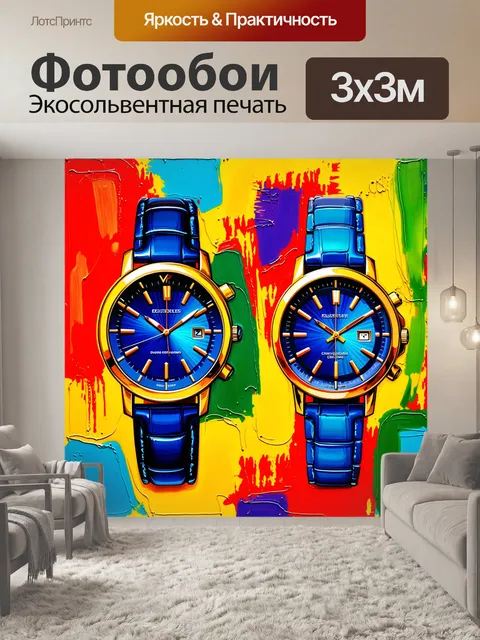 Фотообои часы, выполненные в технике акриловой живописи, с яркими цветами и абстрактными формами