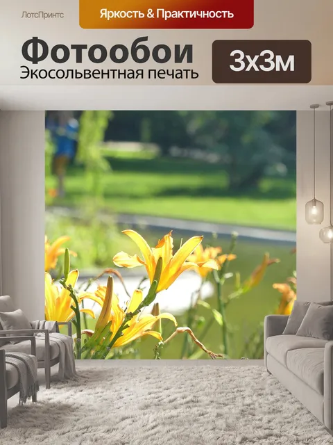 Фотообои Цветок