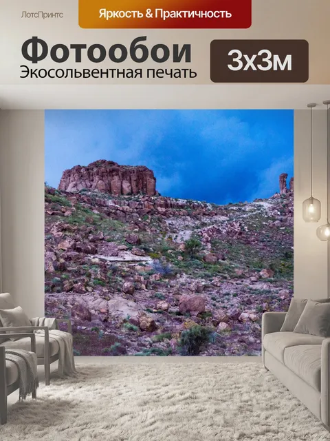 Фотообои Полная луна в пустыне