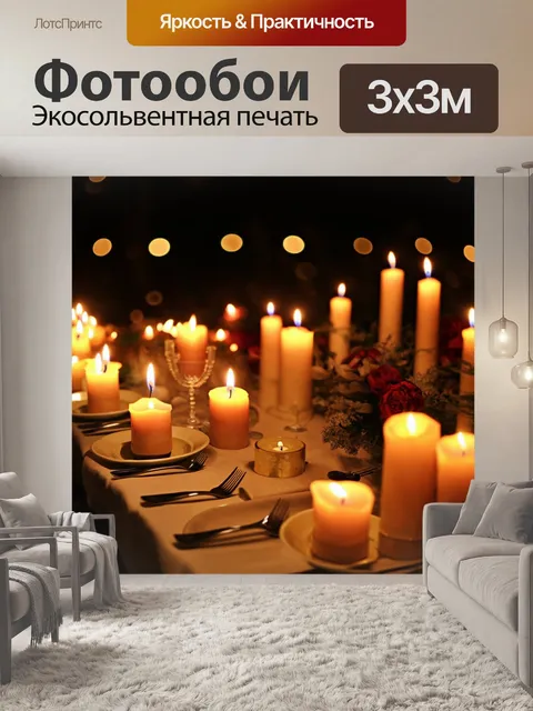 Фотообои светлый фон с декоративными свечами, на переднем плане романтический ужин при свечах