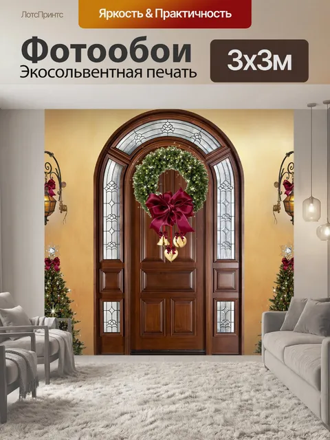 Фотообои Дверь