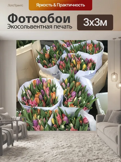 Фотообои Амстердам