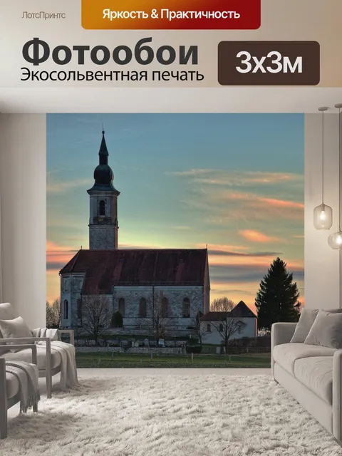 Фотообои Брюк
