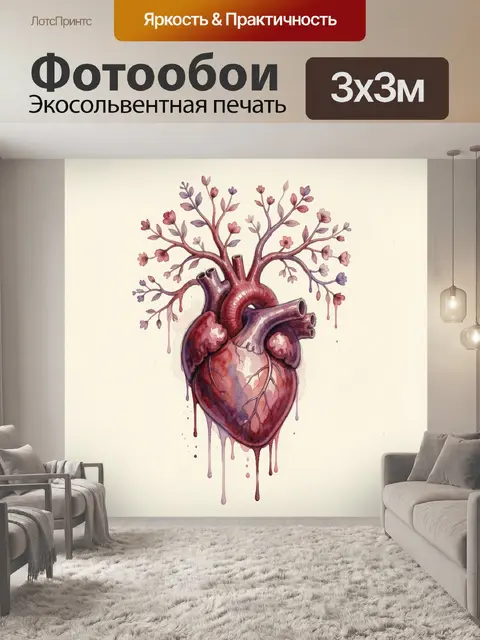 Фотообои Сердце-дерево с бутонами