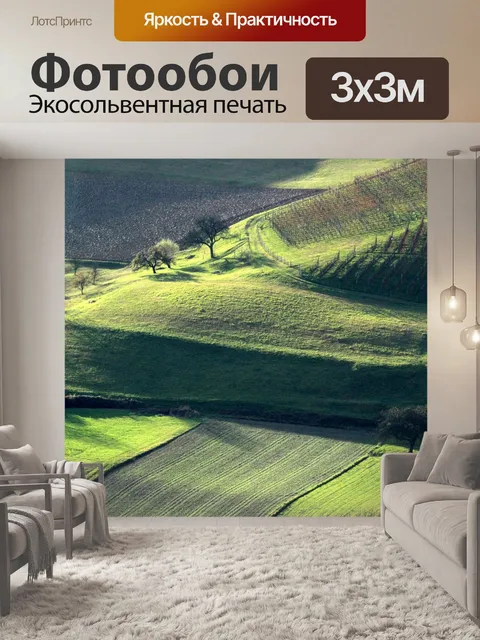 Фотообои Осенний пейзаж