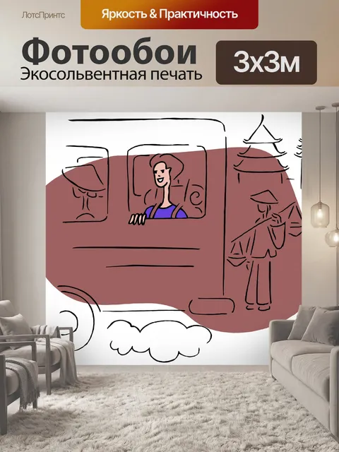 Фотообои альпинизмом - Азия