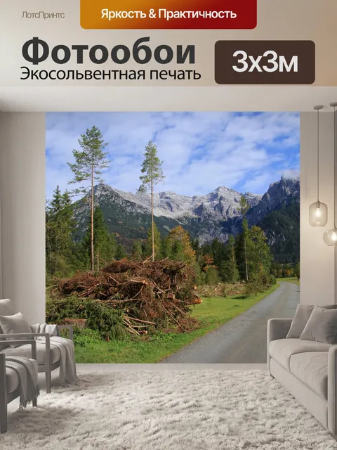 Фотообои Горы