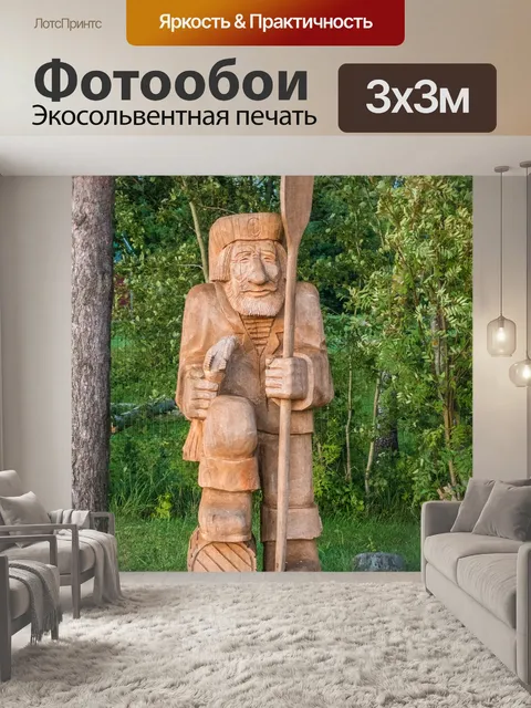 Фотообои Древесина