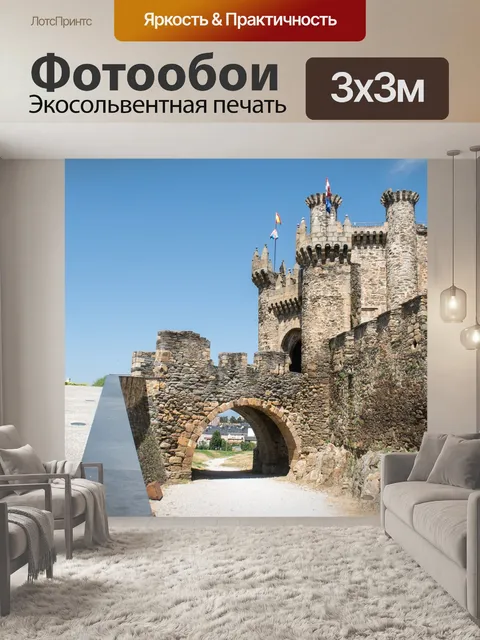 Фотообои Испания