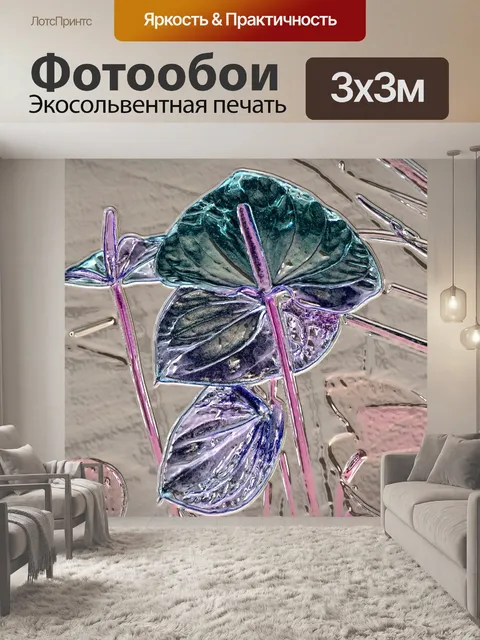 Фотообои Безумный Антуриум 102