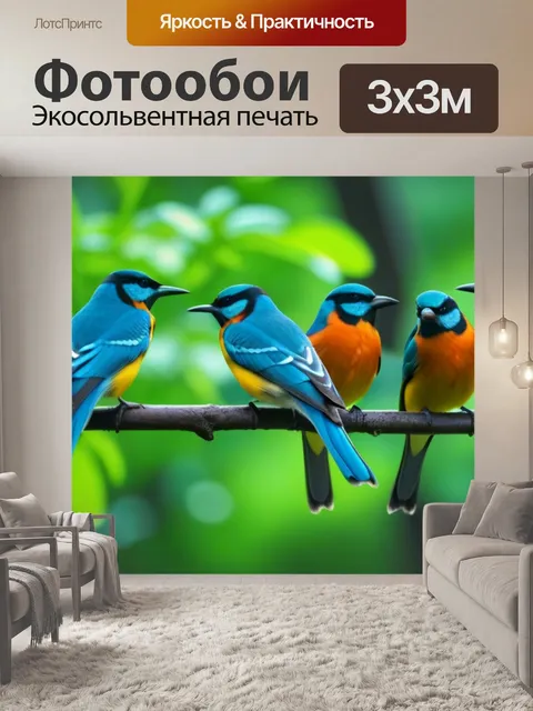 Фотообои ветка с птицами, сидящими на ней, на фоне леса