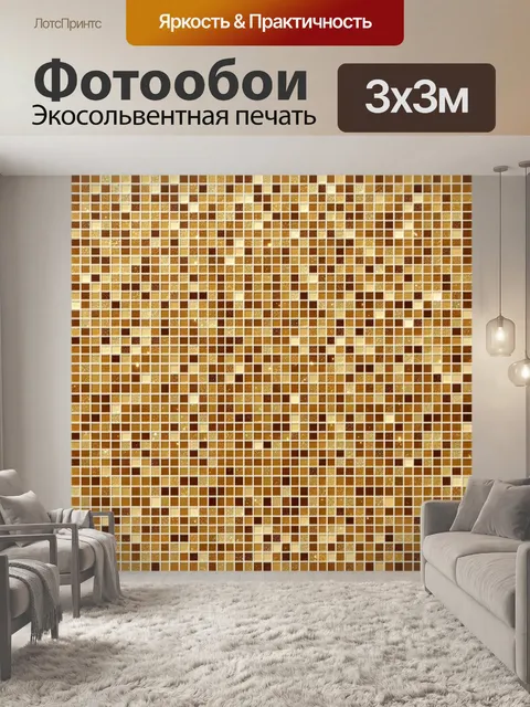 Фотообои Мозаичная текстура с золотым блеском