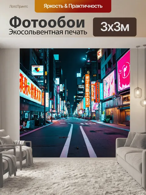 Фотообои пейзаж в стиле киберпанк