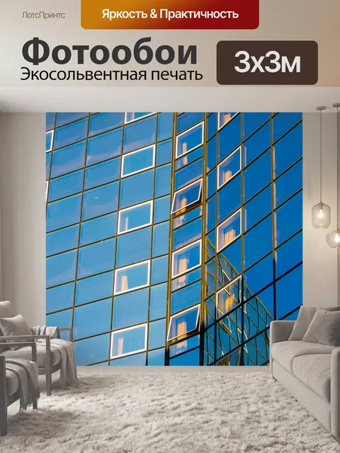 Фотообои Окна фона