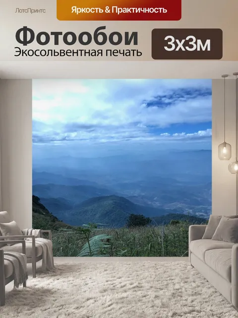 Фотообои Небо