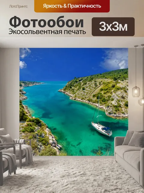 Фотообои Кораблевождение Морской