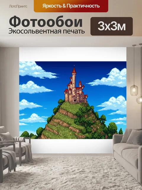 Фотообои пейзаж в стиле двухмерная иллюстрация