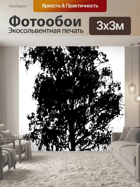 Фотообои Дерево