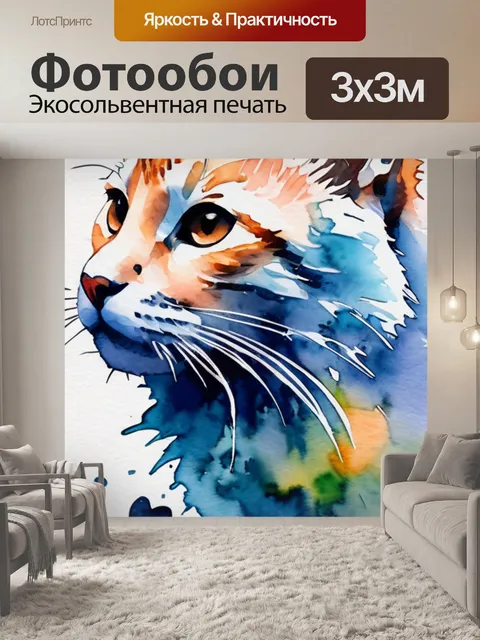 Фотообои кошки любовь