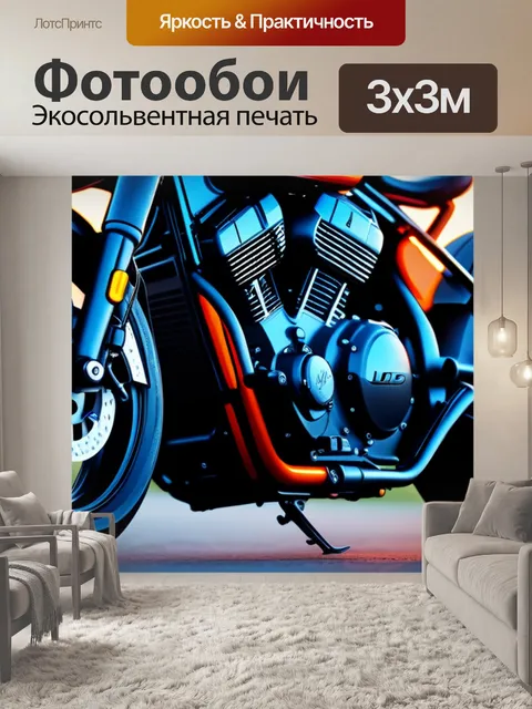 Фотообои мотоцикл на закате