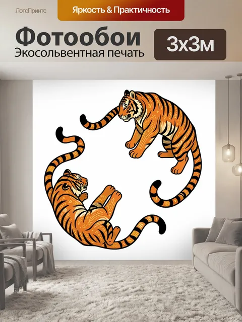 Фотообои Два тигра в движении