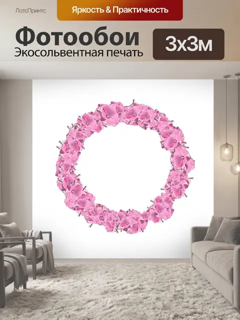 Фотообои Цветы