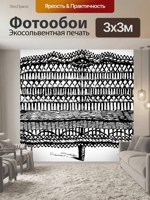 Фотообои Диван