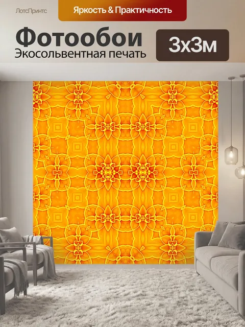Фотообои Цветочные фон 2015 (8)